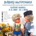 Výstava krojované bábiky Slovenska v obci Radoľa