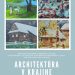 Výstava Architektúra v krajine v Žiline