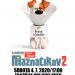 Letné kino v Považskej Bystrici